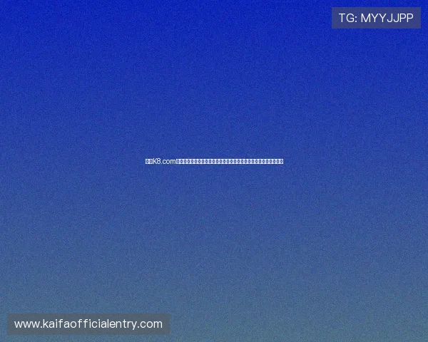 凯发K8.com中国官网最新优惠活动，丰富的彩金奖励助力玩家轻松赢取丰厚奖金