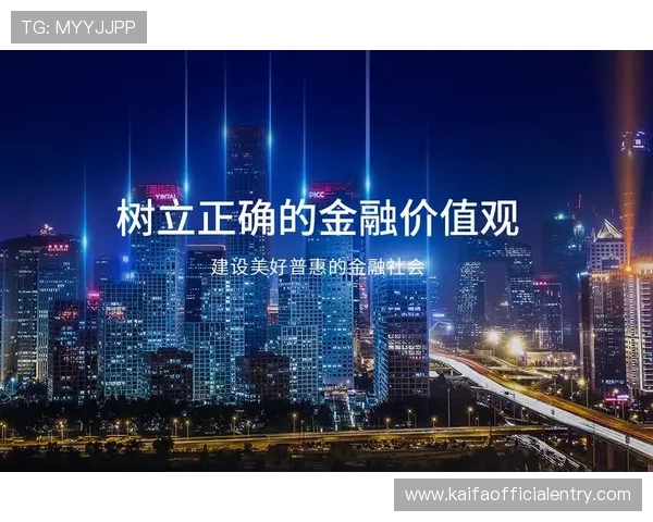凯发体育网页版安全可靠，保障用户个人信息和资金安全，打造值得信赖的线上体育娱乐平台