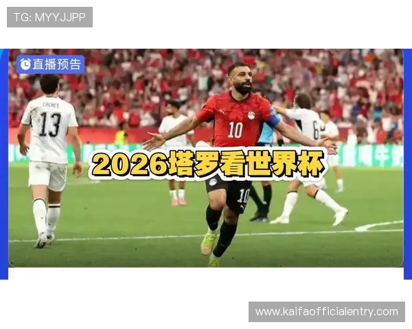 伊朗对阵埃及世界杯倒计时：比赛时间、地点及赛前热点全解析