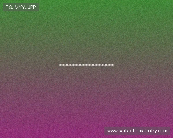 凯发中国官网登录网址官方入口地址详细介绍及登录流程全攻略助你轻松进入游戏世界